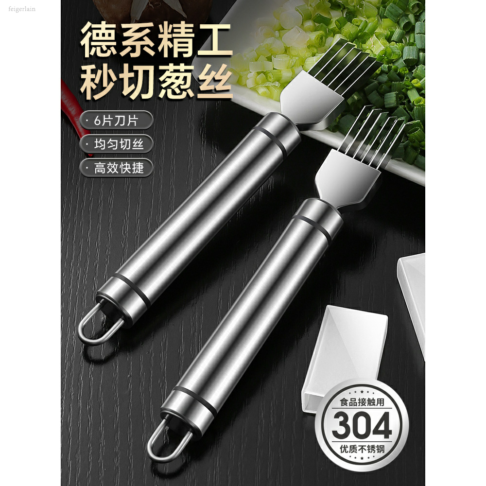 切葱丝神器梅花葱丝刀切丝器饭店