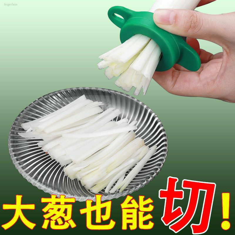 葱丝刀切葱丝神器细葱丝不锈钢切丝器厨房用品小工具多功能切菜器