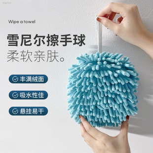 雪尼尔擦手球加厚厨房抹布北欧清新擦手帕大号挂式浴室速干擦手巾