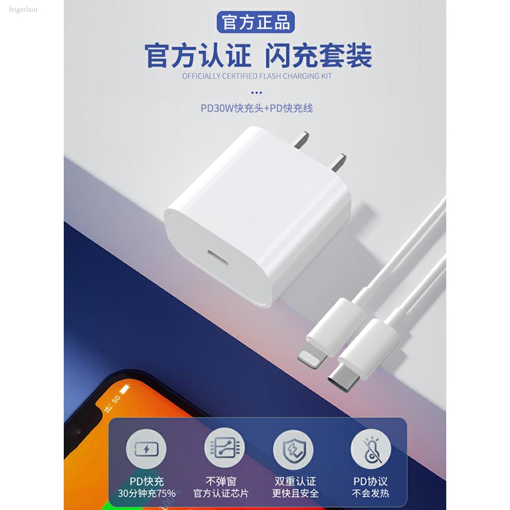 30W快充iPhone14充电器头适用苹