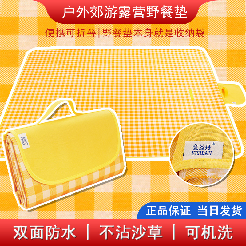 可机洗双面防水不沾沙草便携耐脏