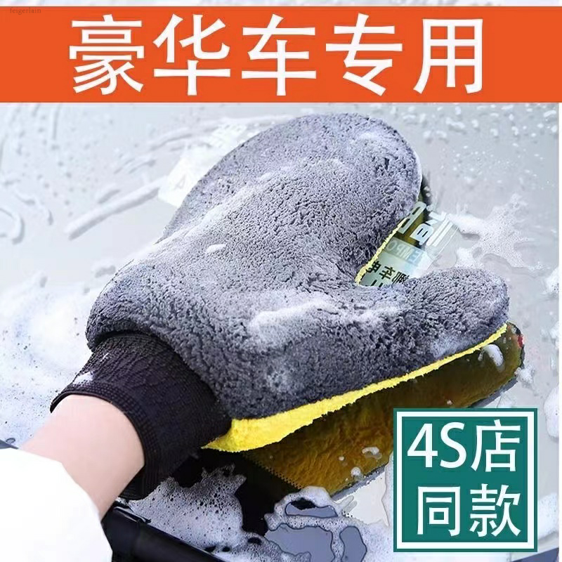 洗车手套熊掌擦车专用雪尼尔刷车抹布珊瑚绒不伤漆面打沫美容工具