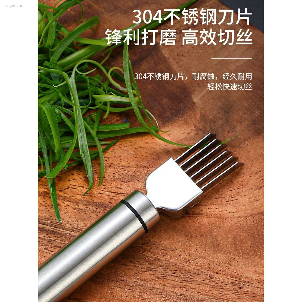 葱丝刀切葱丝神器细葱丝不锈钢切丝器厨房用品小工具多功能切菜器