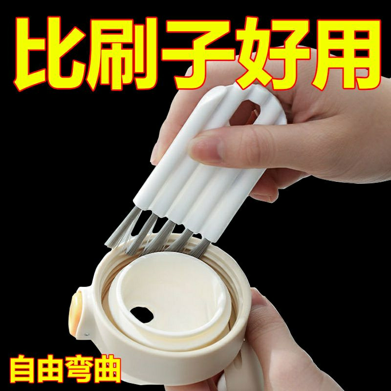 奶瓶保温杯可弯曲杯盖刷子厨房家