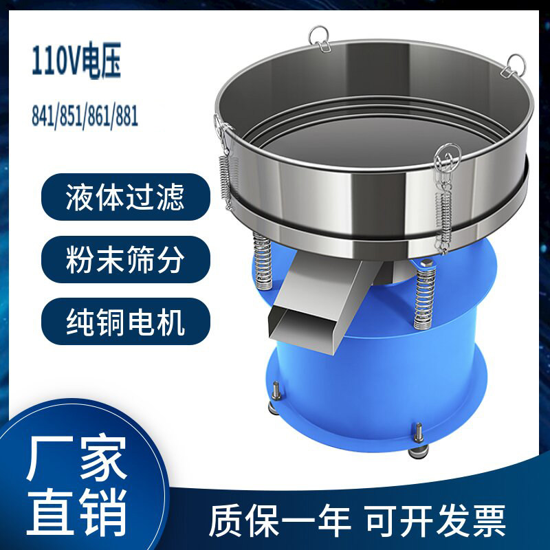 震动筛喷涂料粉末筛选机小型不锈钢豆浆过滤振动筛面粉中药筛粉机