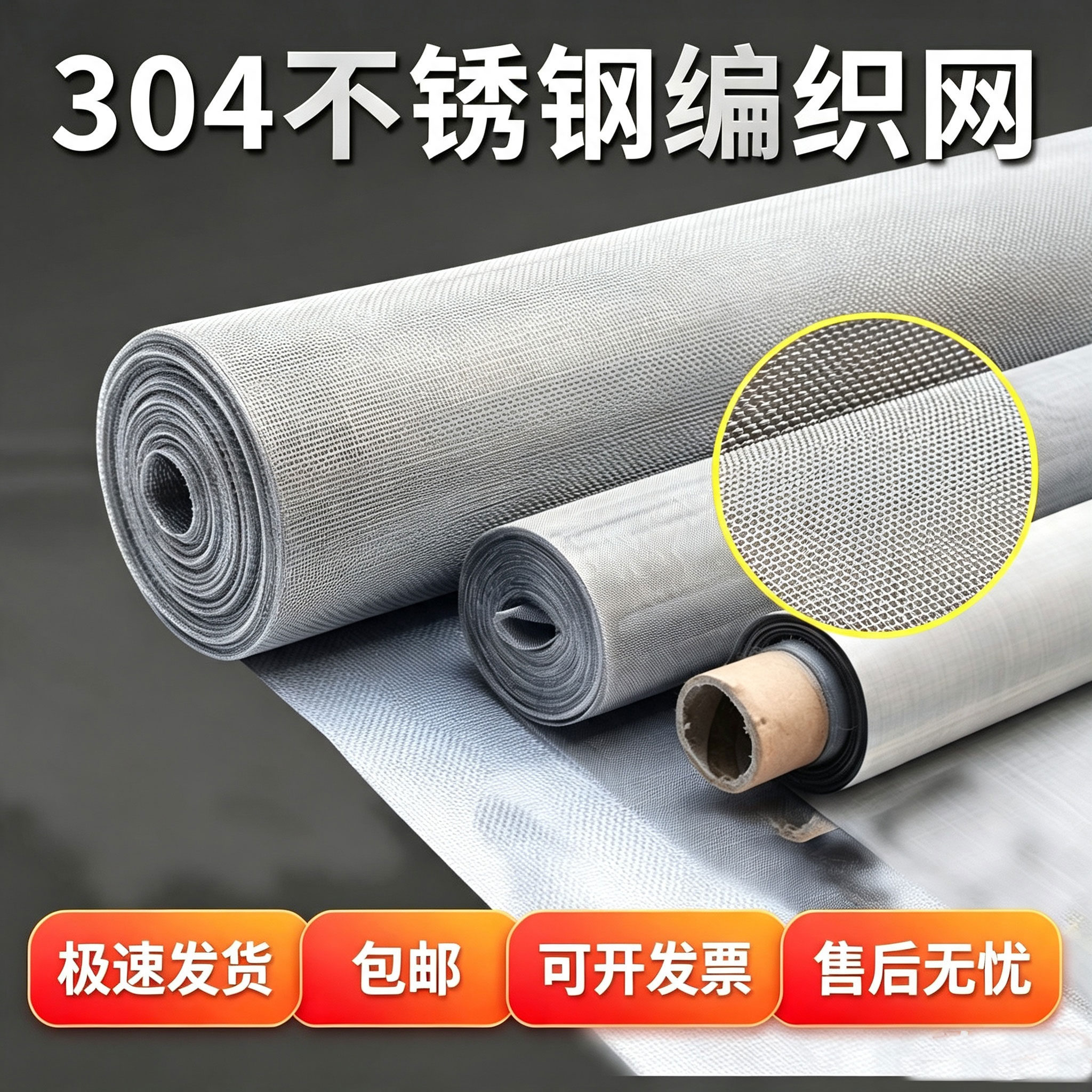 振动筛筛网不锈钢丝网10目-400目的震动筛分机配件过滤网50*50cm