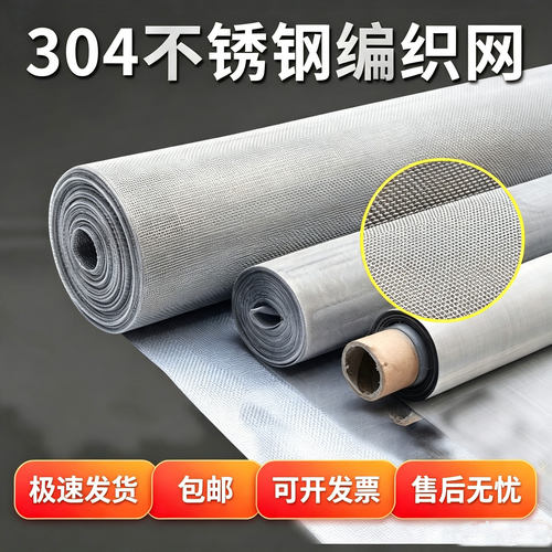 华顿振动筛筛网不锈钢网工厂直销