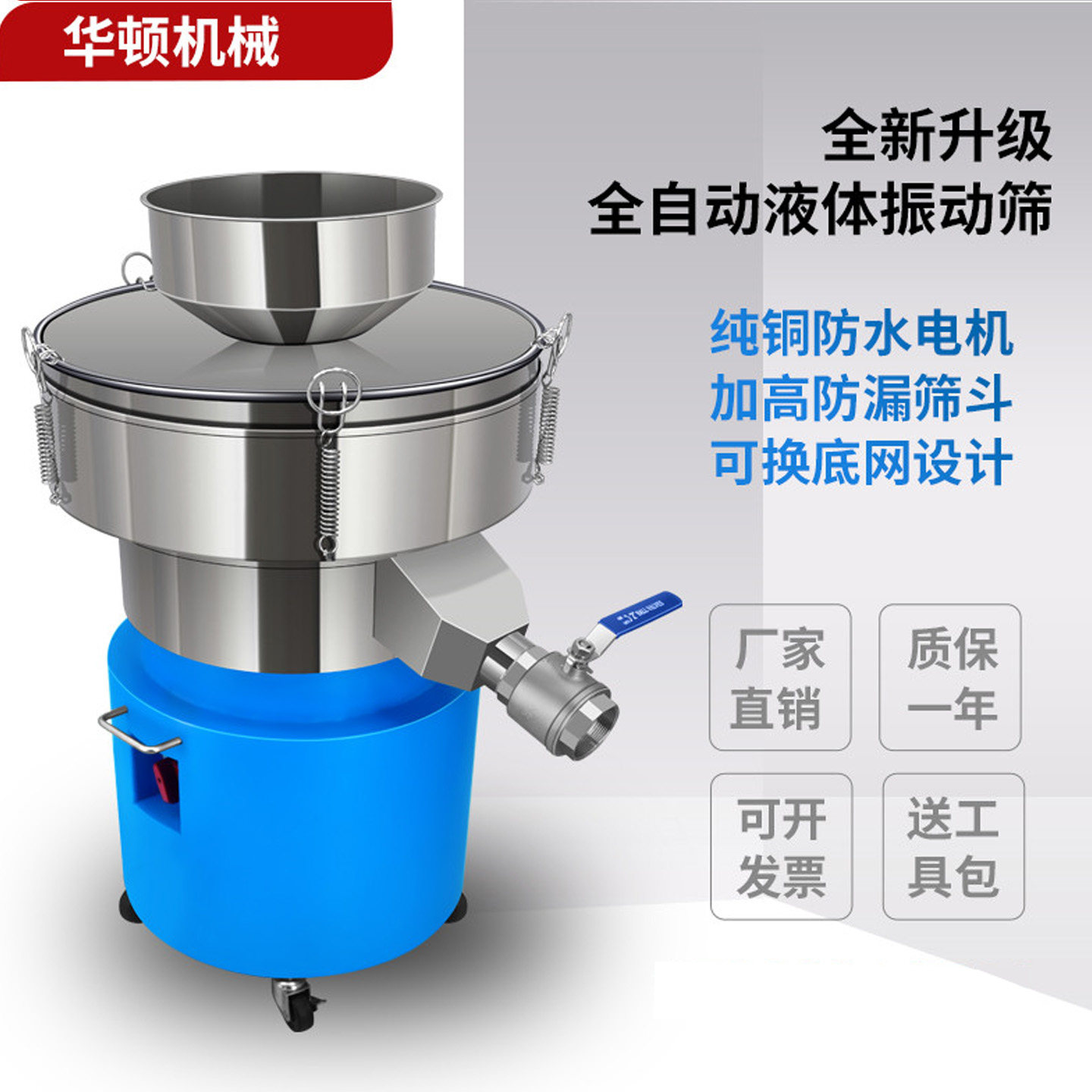振动筛乳胶漆油漆液体过滤机自动筛粉机食品不锈钢筛选机震动筛机