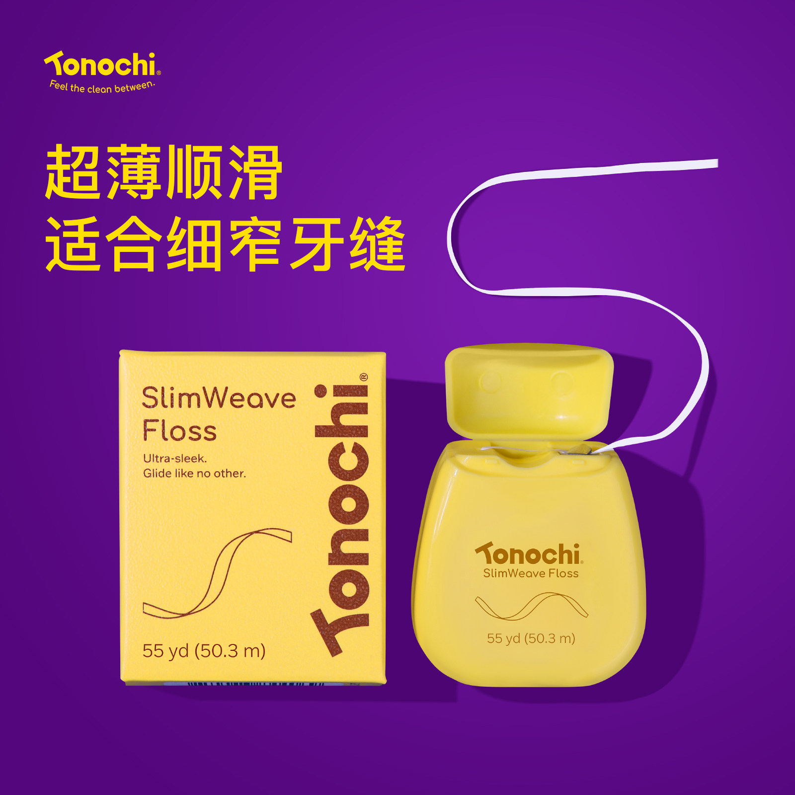 通吃猫扁牙线适合牙缝紧细窄牙缝图片