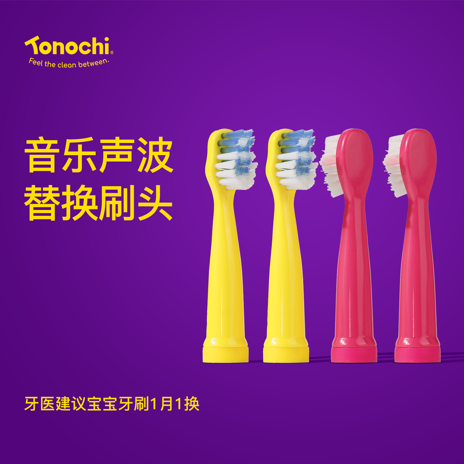 通吃猫儿童电动替换牙刷头音乐声波牙刷专用款刷头小头软毛全自动