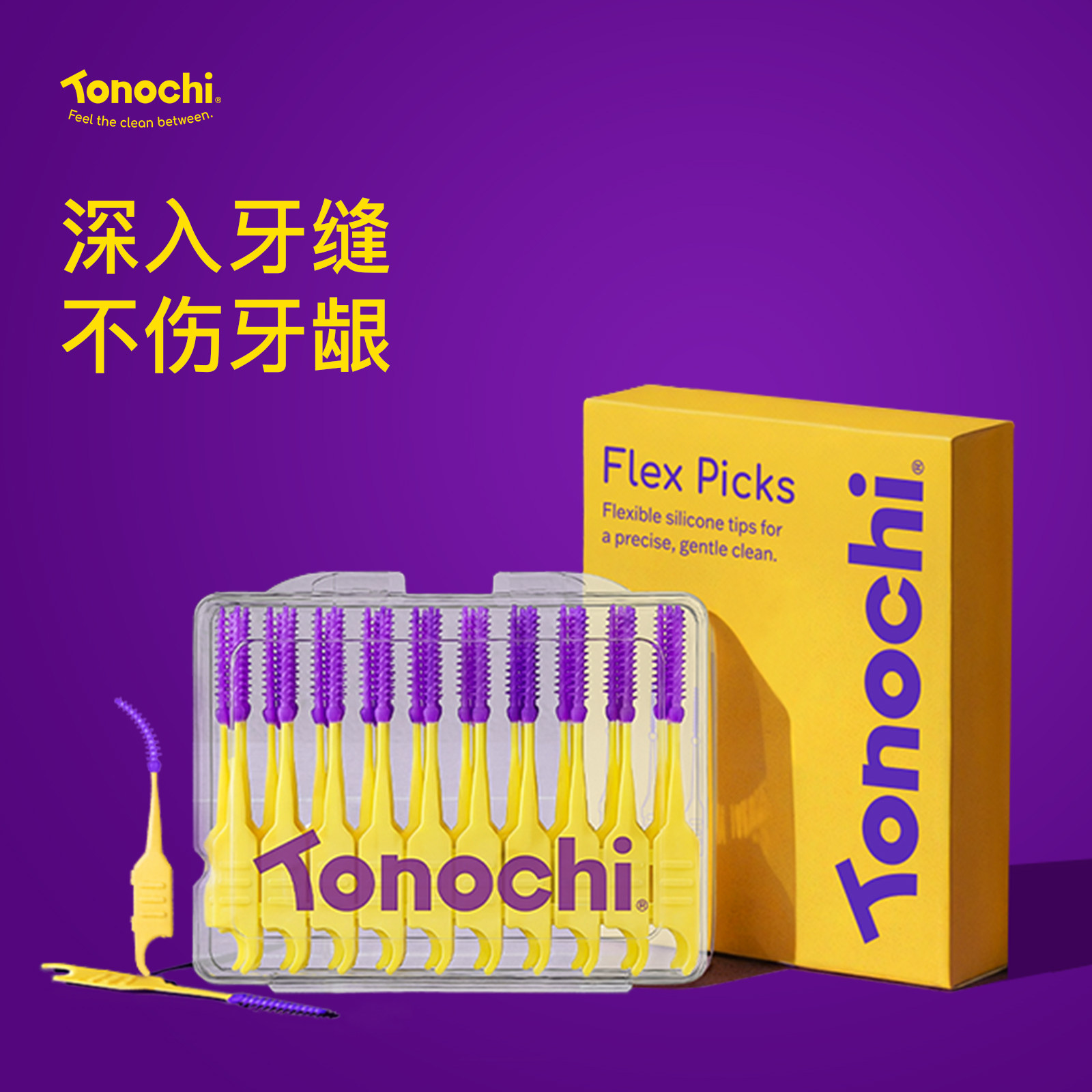 Tonochi通吃猫牙缝刷正畸牙签线自适应间隙刷不伤牙龈便携80支/盒 - 实物图