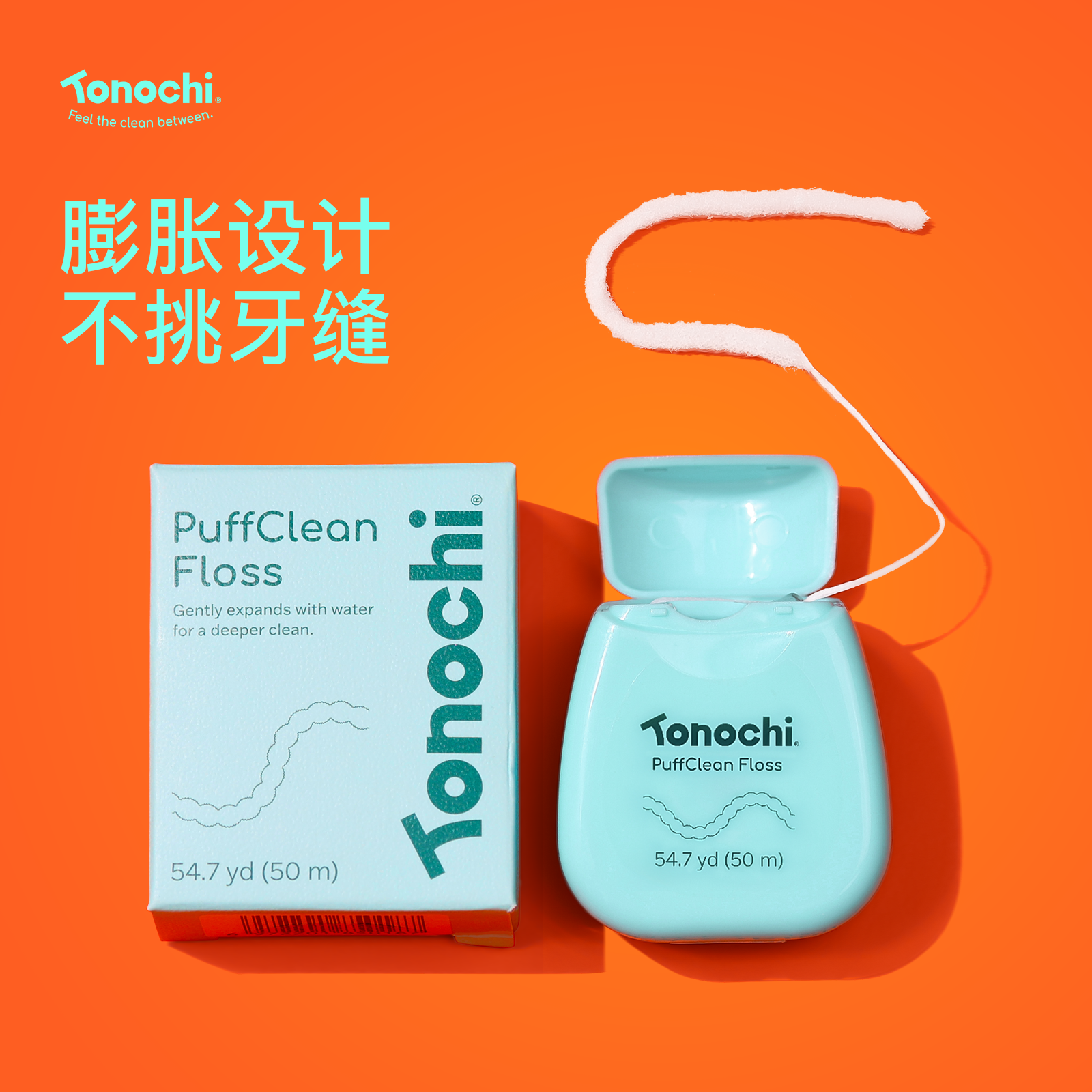 通吃猫膨胀牙线适合所有牙缝