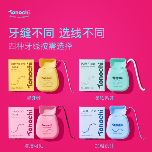 通吃猫牙线组合适配不同牙缝需求