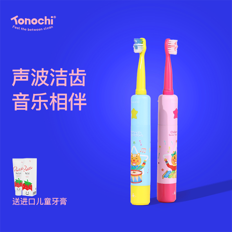 音乐电动牙刷儿童刷牙神器通吃猫