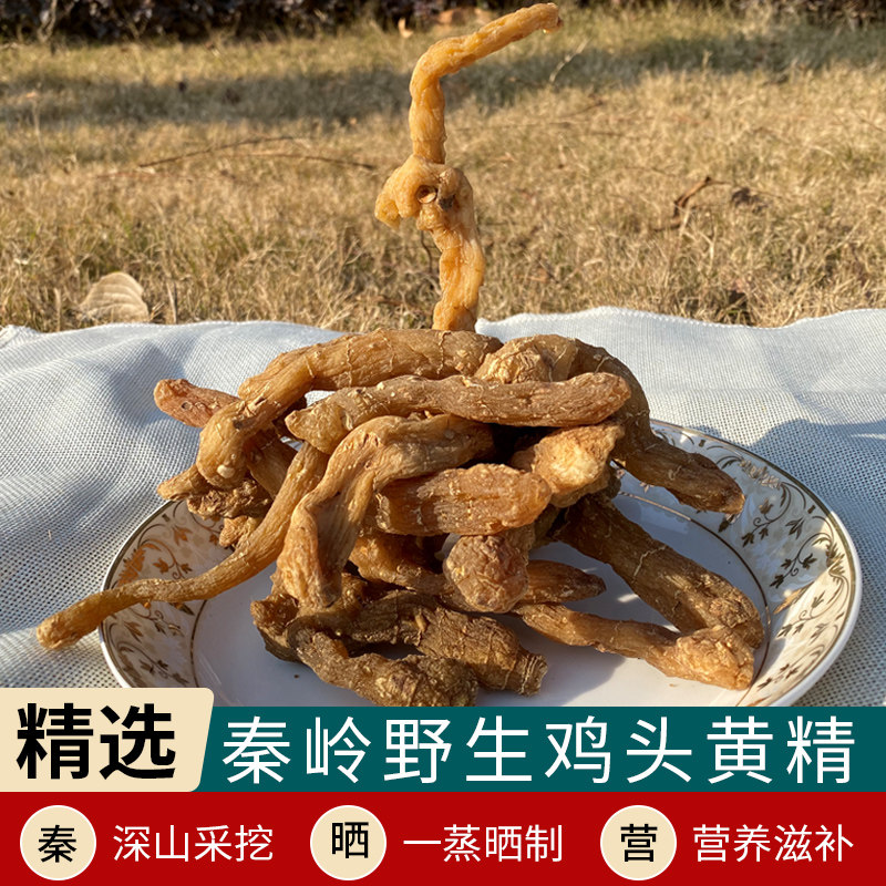 特级黄精干货500克中药材正品无硫鸡头参泡酒野外生黄精