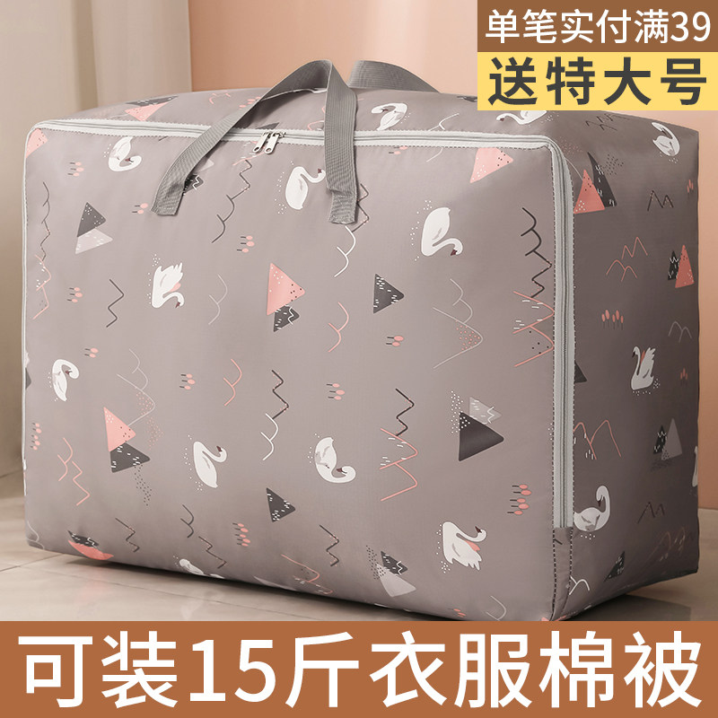日式幼儿园被子收纳袋加厚防水防潮牛津布整理打包搬家袋编织袋行
