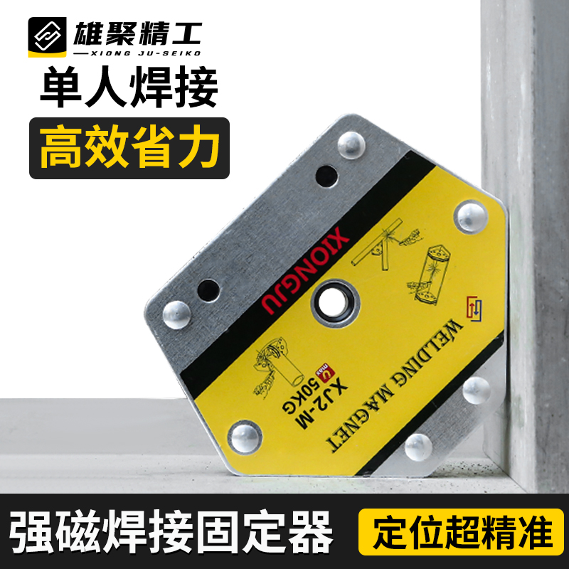 强磁焊接固定器吸力工具直角