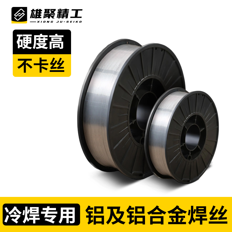 ER5356铝镁ER5183铝硅4043铸铝4047纯铝1100