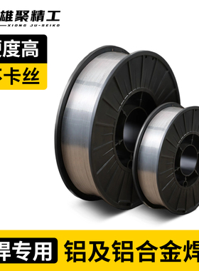 铝合金激光焊接机实芯ER5356/4047/4043/1070/1100小盘焊丝纯铝