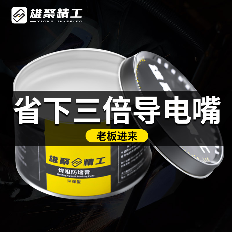 雄聚防堵膏无异味环保安全耐用