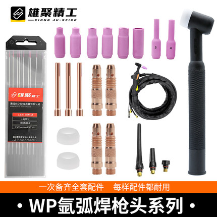 氩弧焊枪配件瓷嘴耐高温5号陶瓷WP26钨极夹导流件18枪头配件大全7