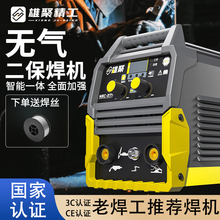 雄聚无气二保焊机小型家用220v电焊机多功能一体工业级380v氩弧焊