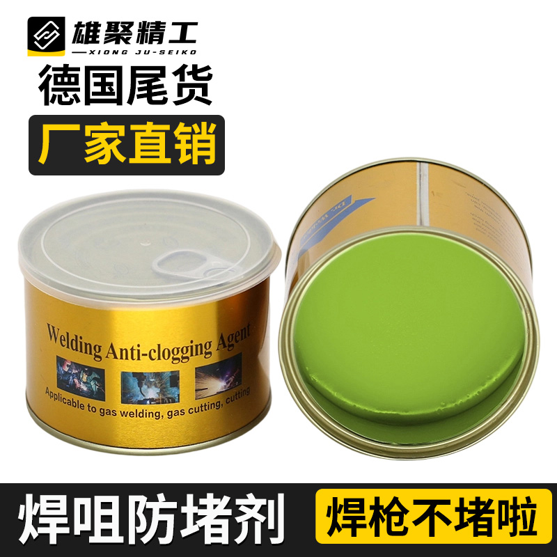 二保焊防堵膏气保焊防堵剂焊嘴防堵油焊接导电嘴电焊咀焊枪
