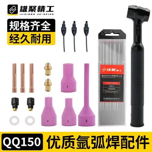 氩弧焊枪雄聚枪头配件大全