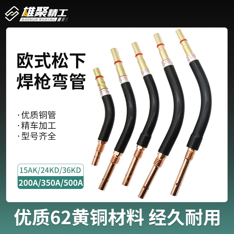 雄聚弯管连接杆紫铜连接杆