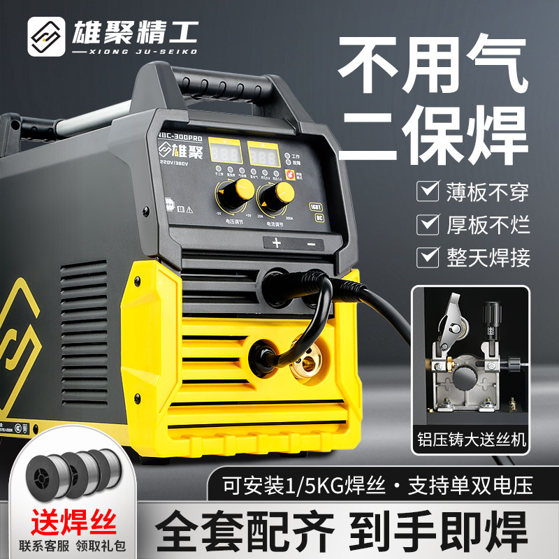 雄聚电焊机220v380v多功能气保焊机工业级无气二保焊机全套配件
