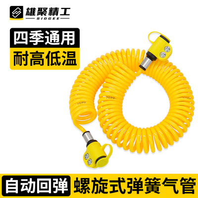 氩气软管二氧化碳氩弧焊机氩气表氩气瓶连接管省气耐用伸缩带接头