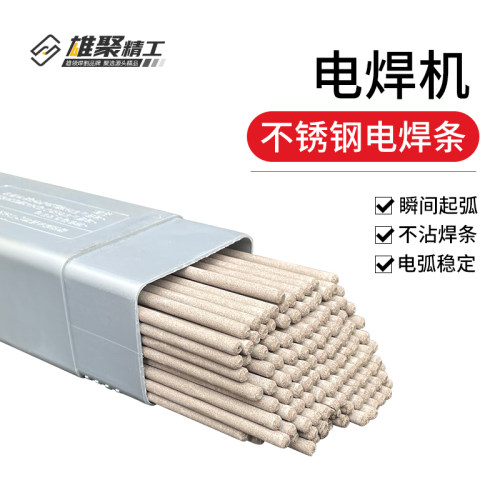 金桥电焊条不锈钢耐磨防粘耗材