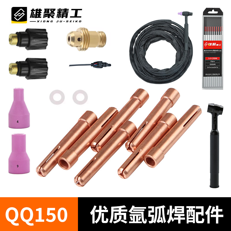 氩弧焊枪雄聚枪头配件大全