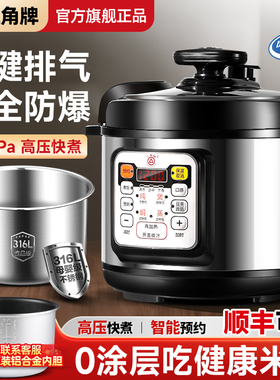 Triangle/三角牌 X9S25