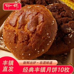 胡一饼丰镇月饼内蒙古特产传统手工散装多口味老式胡麻油年货糕点