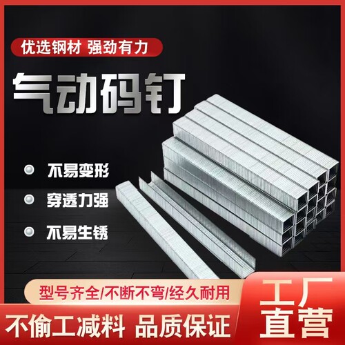 气动码钉枪钉U型钉国标码钉门型钉木板家具1008J 1010J1013J1022J