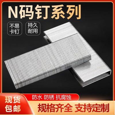 N851气钉枪N钉码钉镀锌码钉工业木箱包装N钉N11N13N15N17气动码钉