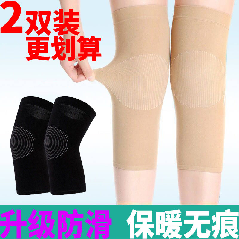 夏季护膝薄款无痕关节膝盖运动腿袜套短男女士防滑保暖老寒腿隐形