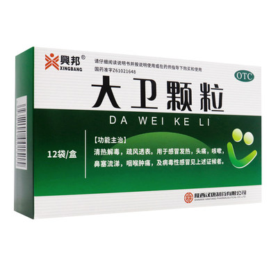 【兴邦】大卫颗粒6g*12袋/盒