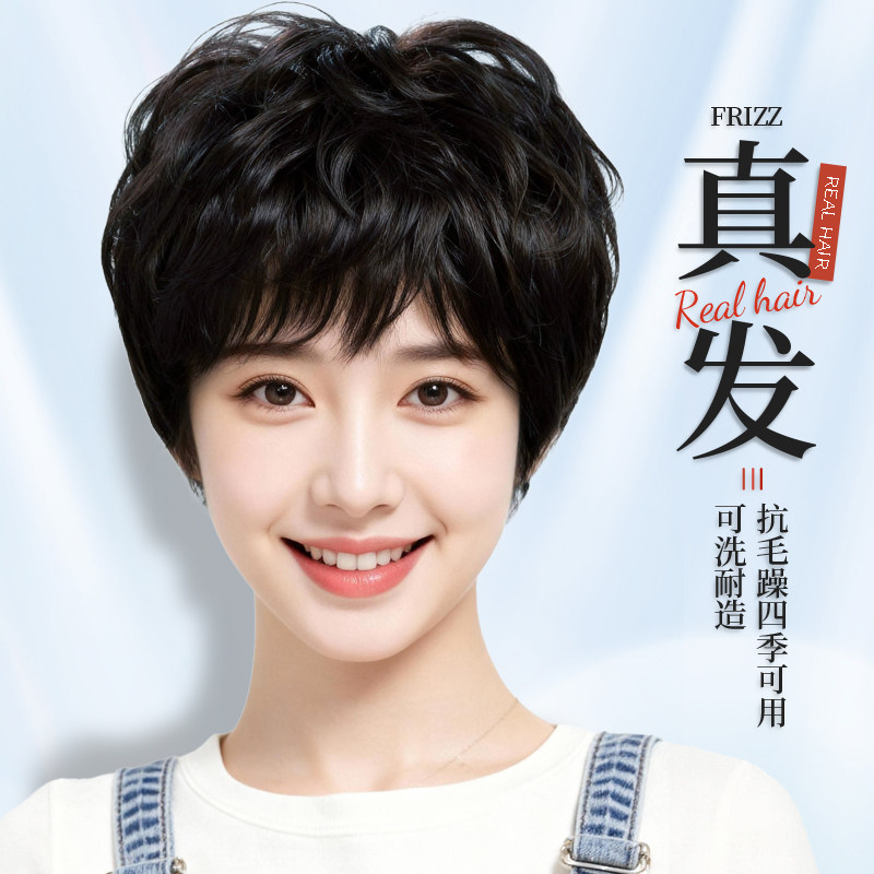 假发全头套女真人发丝短发中老年女士妈妈款假发真发短卷发假头发