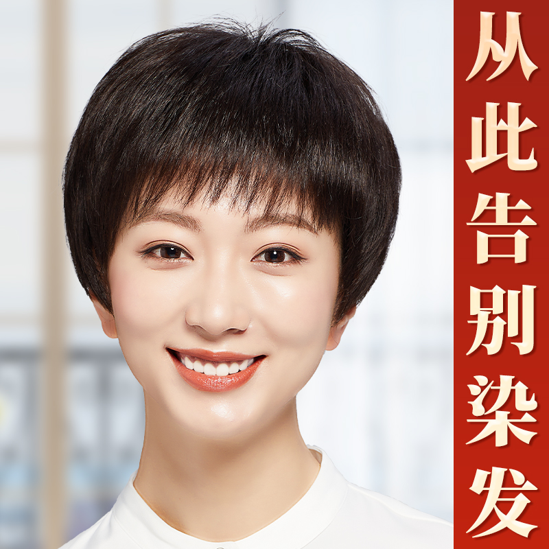 假发短发女中老年真发全真人发全头套妈妈款女士假头发自然假发套