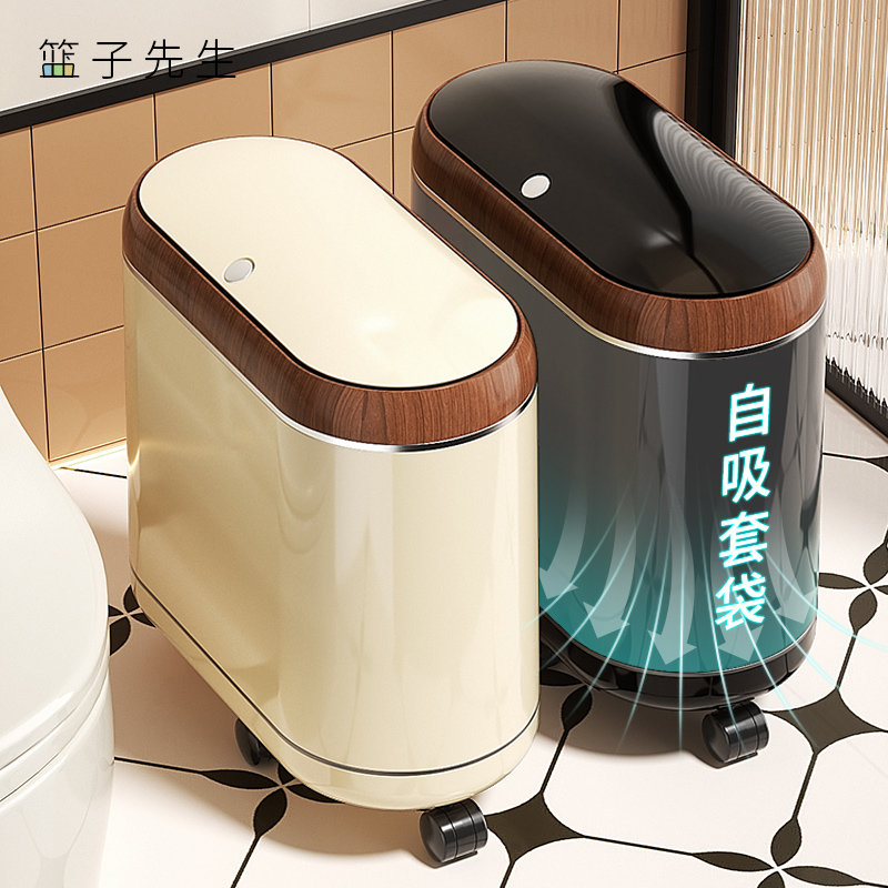 垃圾桶家用厕所窄缝大容量厕纸篓