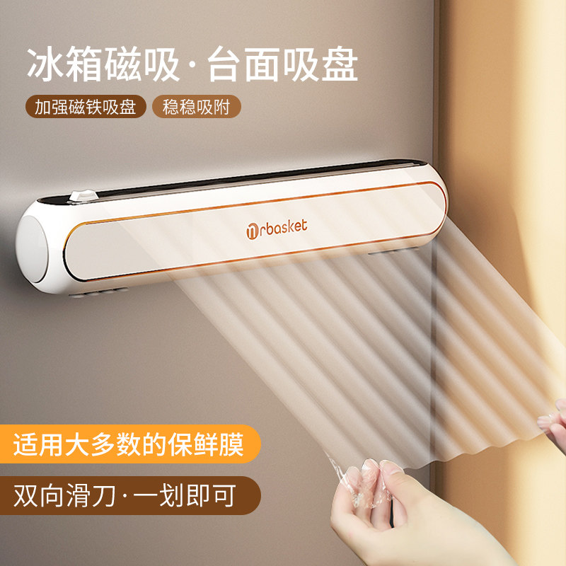 一次性保鲜膜切割器保鲜罩切割盒