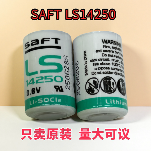 SAFTLS14250探头电池