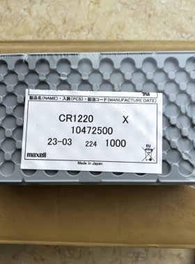 MAXELL CR1220 3V 一次性纽扣电池