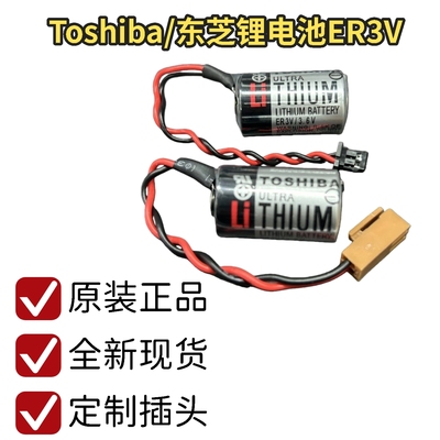 东芝锂电池ER3VJZSP-BA01