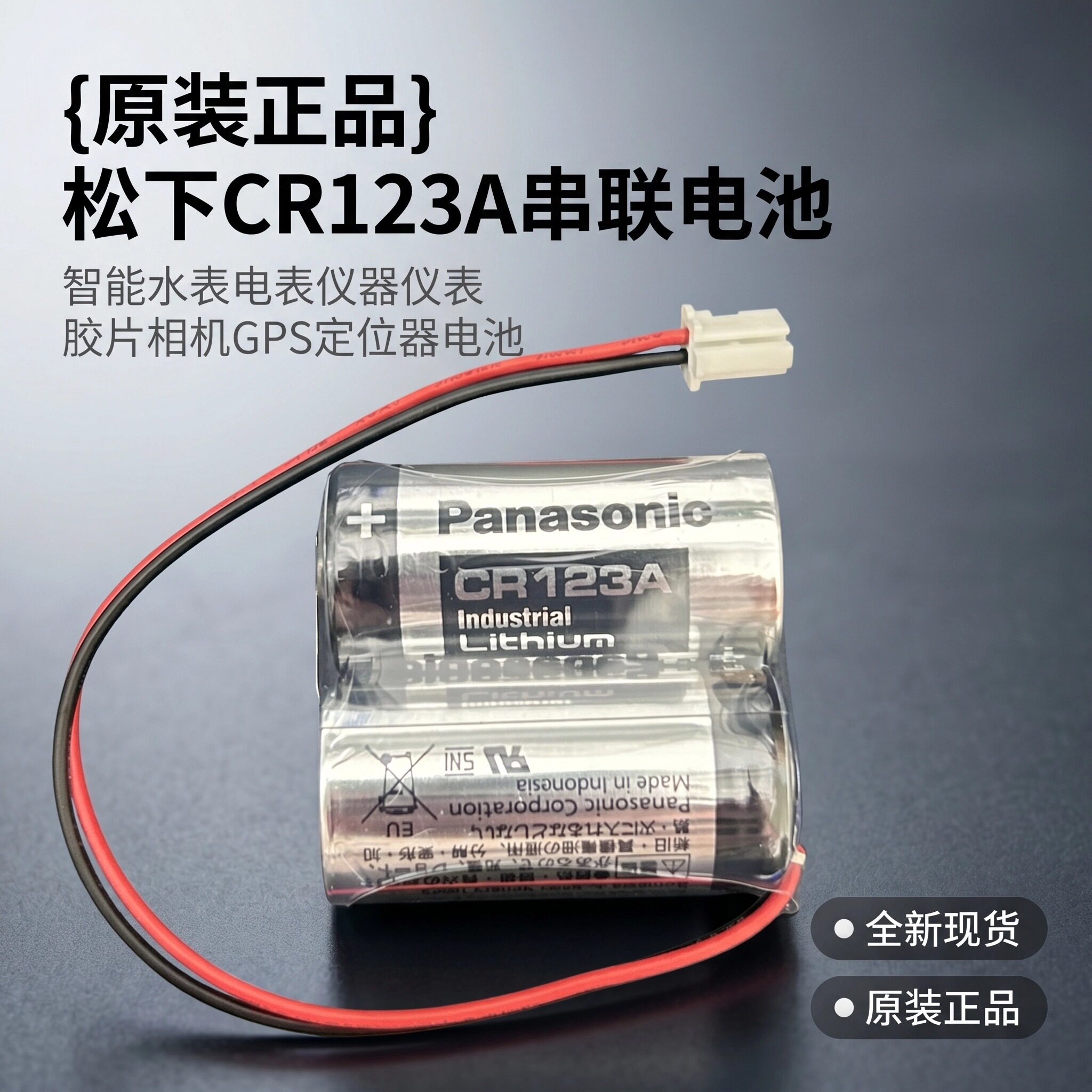 松下CR123A串联PLC三菱MR-J4伺服器MR-BAT6V1SET编程起动6V电池组