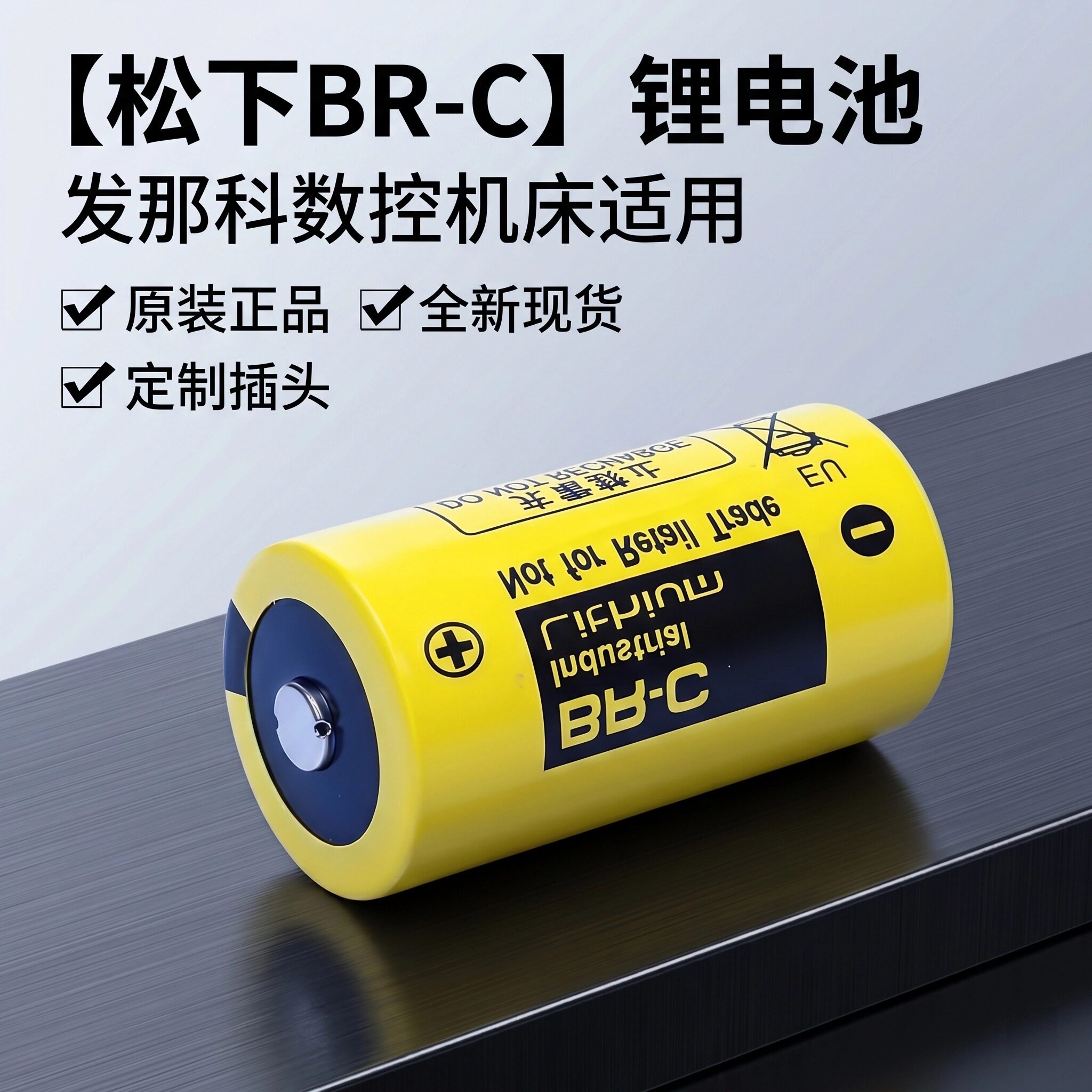 松下电池BR-C3VPLC工控电池
