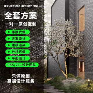 3D效果图制作3dmax代做bim代画犀牛su建模产品室内建筑景观设计AA