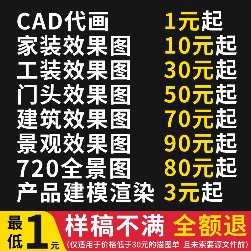 3d效果图代做建筑设计学辅导作品集室内设计景观rhino建模代做润